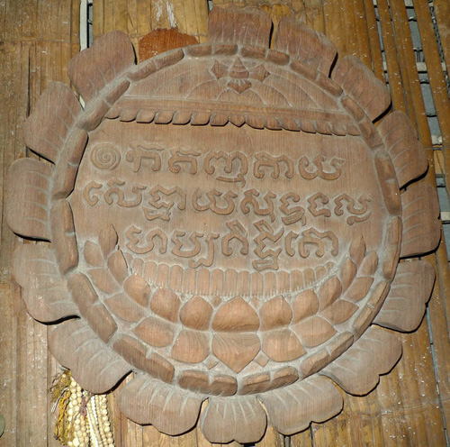 K9680-UD
Khmer Wood carving - sign
Status : Inquire
Click on picture for enlarge